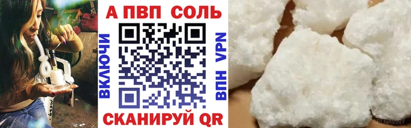 Купить  Томмот  A-PVP Crystall 