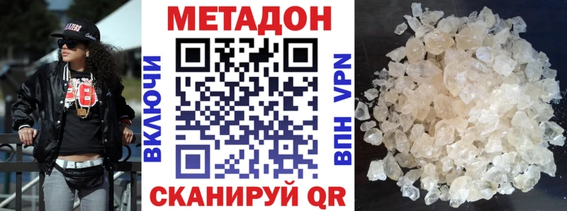 МЕТАДОН VHQ  Купить где  Томмот 