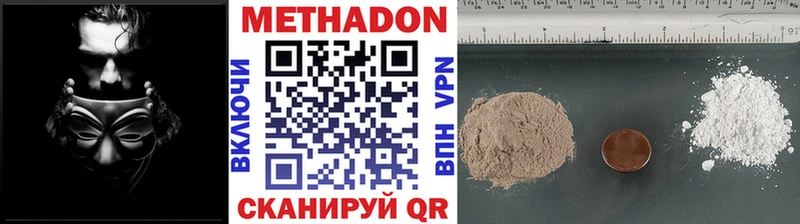 Метадон кристалл Томмот
