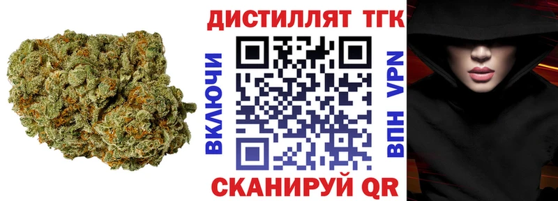 Дистиллят ТГК концентрат  Купить  Томмот 